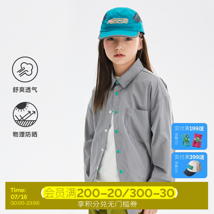 mipo儿童衬衫男女童长袖防晒衣休闲外套条纹舒适轻薄透气春夏新款
