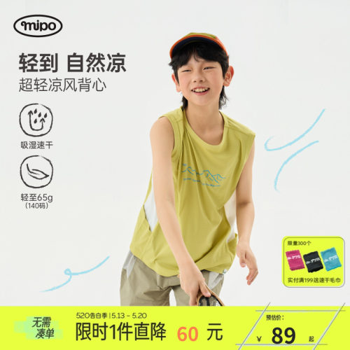 mipo夏季儿童背心户外无袖