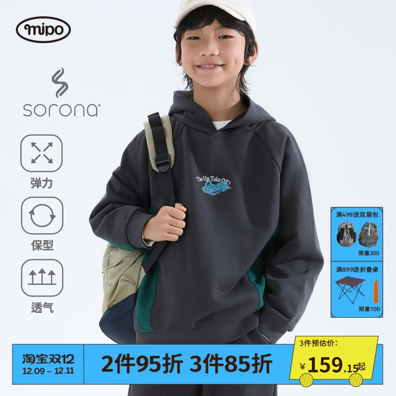 mipo儿童秋季索罗娜拼色连帽卫衣