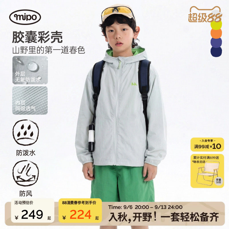【胶囊壳薄款】mipo秋季儿童冲锋外套户外运动男女童网眼透气上衣图片