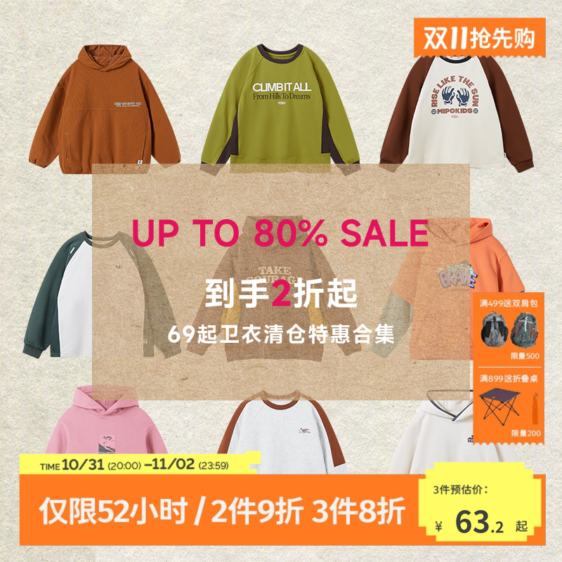 mipo儿童勇气连帽卫衣温暖绒感