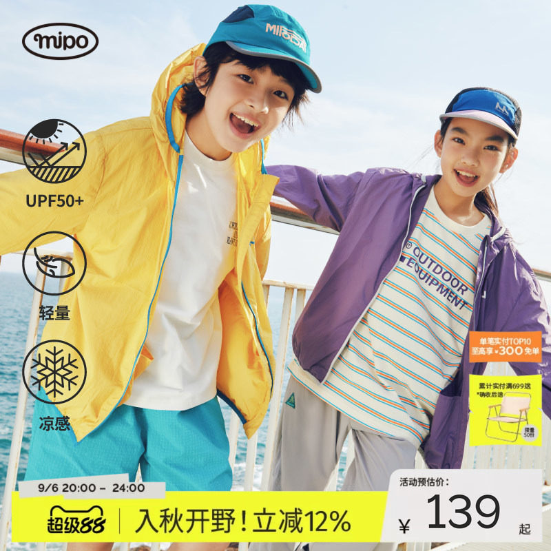 【口袋防晒衣】mipo儿童外套薄款图片