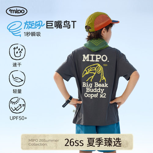 mipo夏季儿童T恤速干户外男女童
