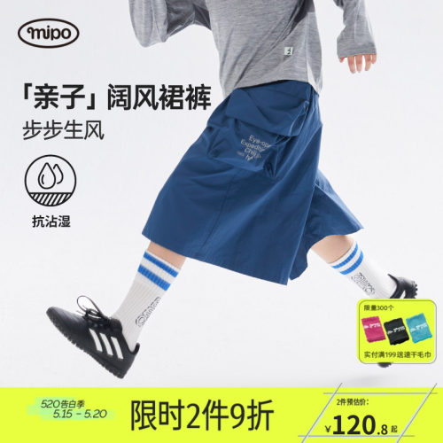 mipo儿童工装裙裤阔腿百搭裤裙