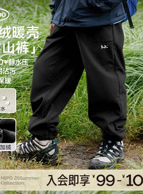 mipo冬季儿童裤子男女童户外