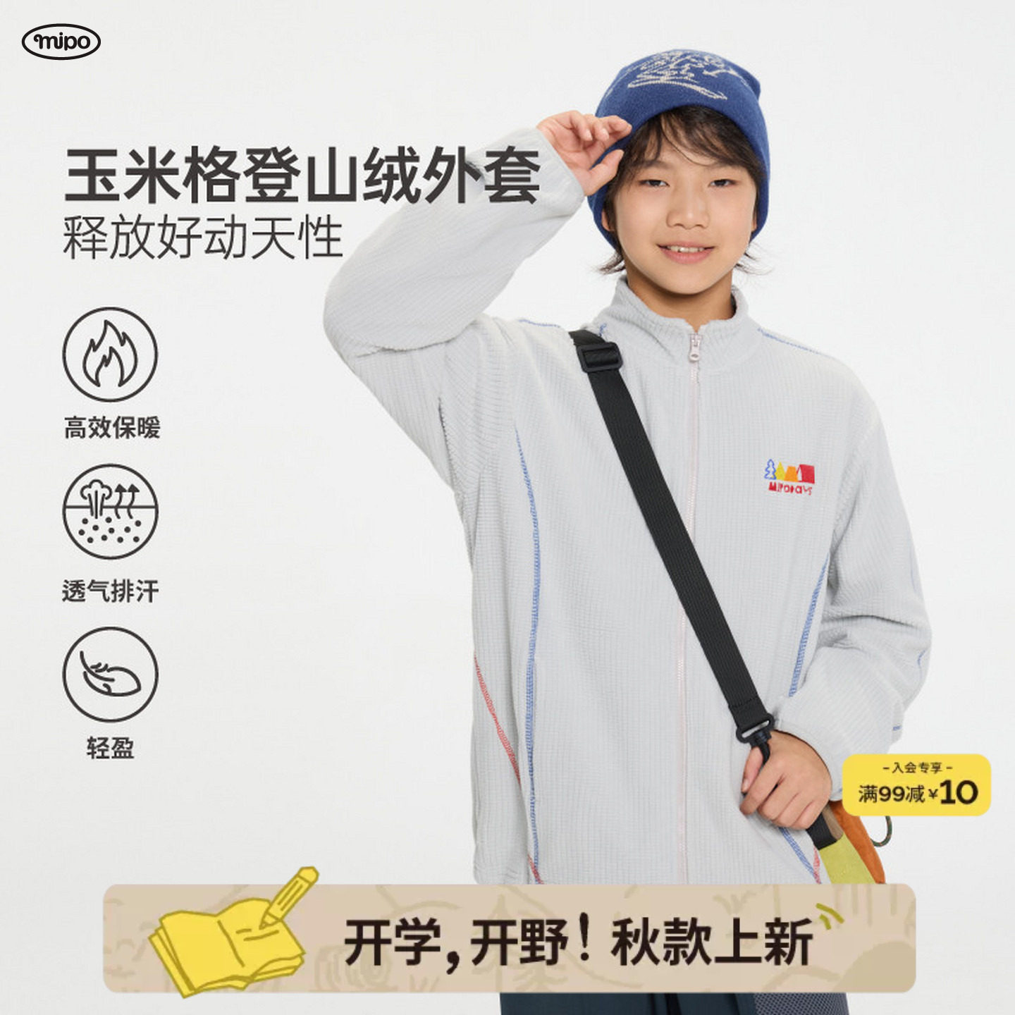 mipo秋季儿童上衣外套图片