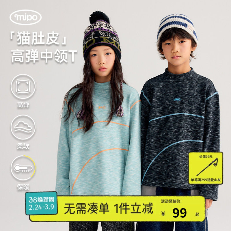mipo冬季儿童打底衫户外运动长袖T恤中领柔软男女童保暖内搭上衣