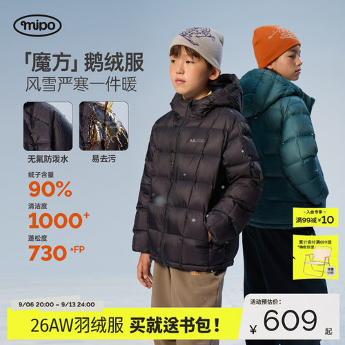 mipo冬季儿童鹅绒羽绒服