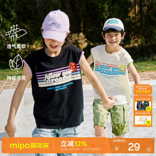 mipo潮牌童装男童凉感背心
