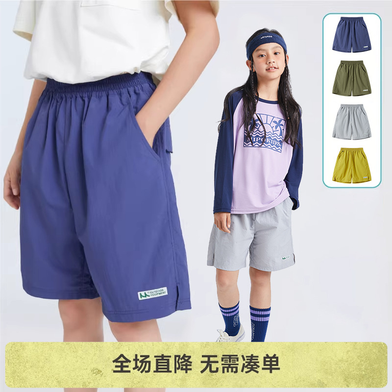 mipo速干吸湿可收纳儿童短裤夏季男女童户外运动透气排汗五分裤