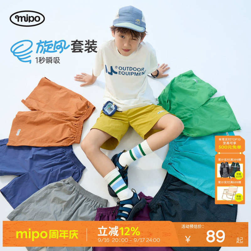 mipo夏季儿童户外运动T恤短裤图片