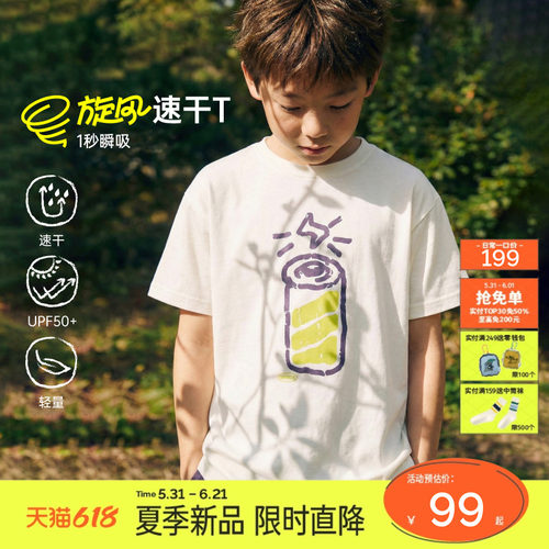 mipo夏季儿童吸湿速干印花短袖t
