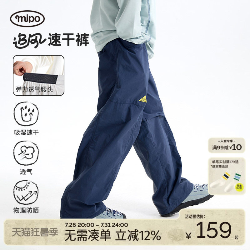 mipo夏季儿童长裤速干户外防蚊休闲裤男女童登山运动透气薄款裤子