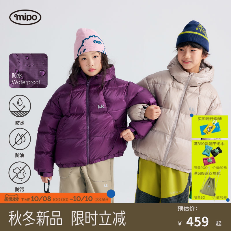 mipo冬季儿童羽绒服防风防泼水