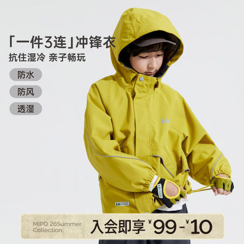 mipo秋季冲锋衣防风防水三合一