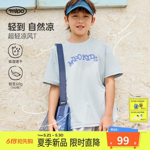 mipo夏季儿童T恤户外超轻短袖