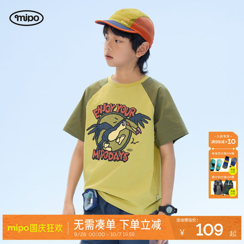 mipo夏季儿童速干排汗防晒T恤