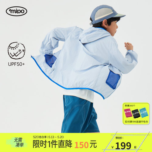 mipo夏季儿童户外UPF50+防晒服