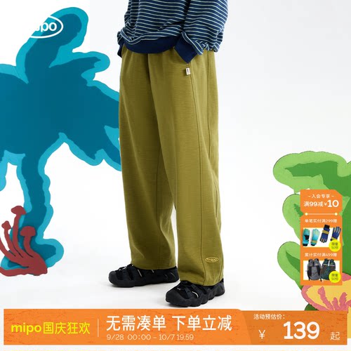 mipo秋季儿童户外长裤