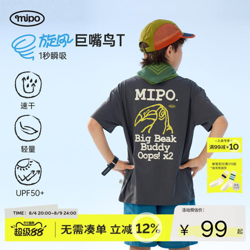 mipo夏季儿童T恤速干户外男女童
