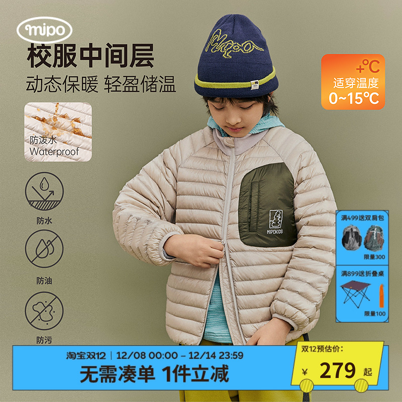 mipo冬季儿童防风防泼水羽绒服