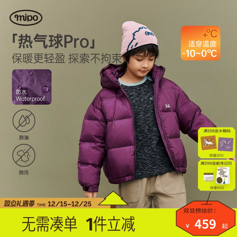 mipo冬季儿童羽绒服防风防泼水