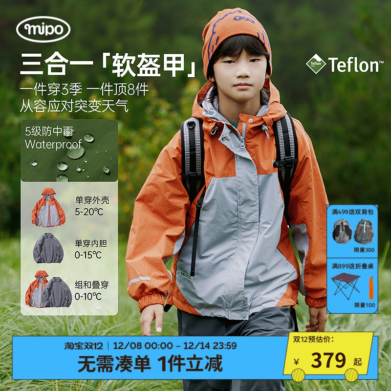 mipo秋季儿童方格塔丝隆拼色外套