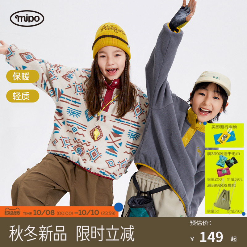 mipo秋季儿童摇粒绒卫衣男女童保暖印花亲子户外抓绒上衣抗静电