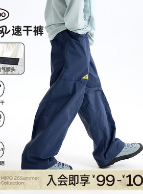 mipo夏季儿童长裤速干户外防蚊休闲裤男女童登山运动透气薄款裤子