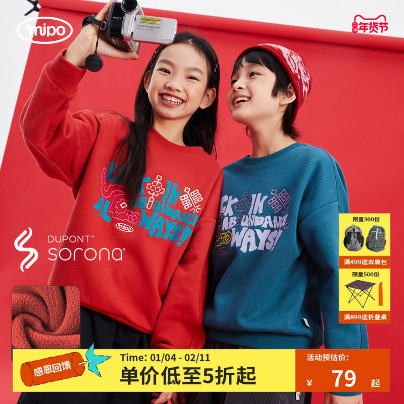 【新年限定】mipo儿童新年卫衣男女童加绒远红外保暖透气上衣圣诞,童装/婴儿装/亲子装,卫衣/绒衫,淘宝优惠券,粉丝福利购,淘宝优惠卷