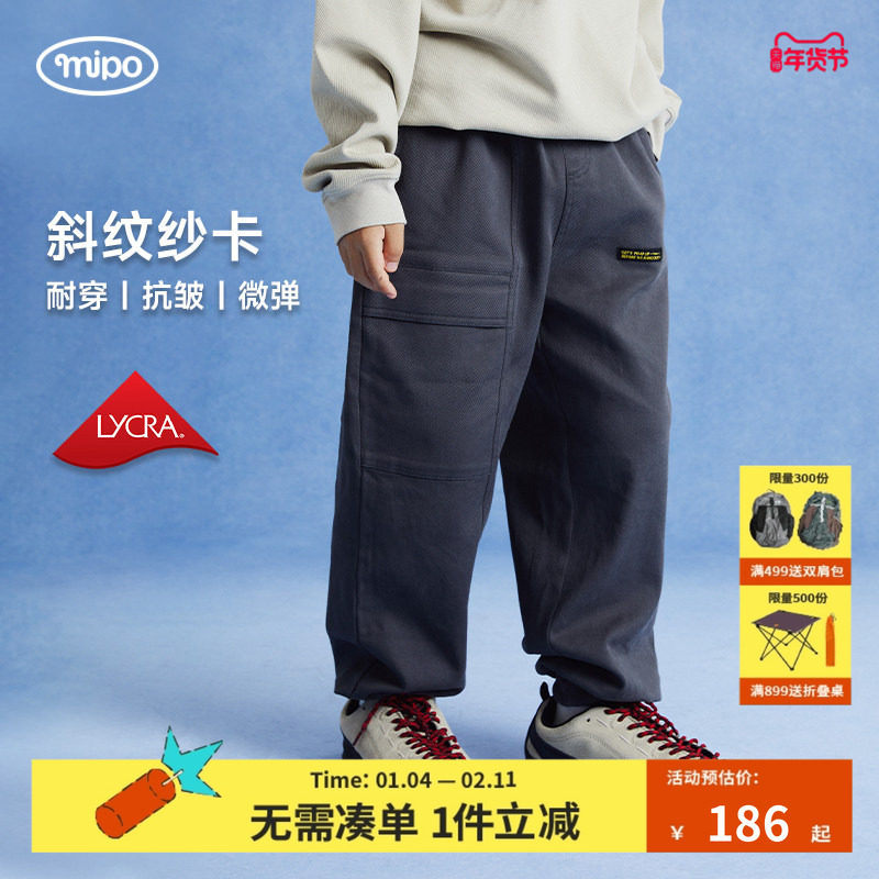 mipo春季儿童裤子女男童户外运动舒适亲肤透气长裤耐磨休闲工装裤,童装/婴儿装/亲子装,裤子,淘宝优惠券,粉丝福利购,淘宝优惠卷