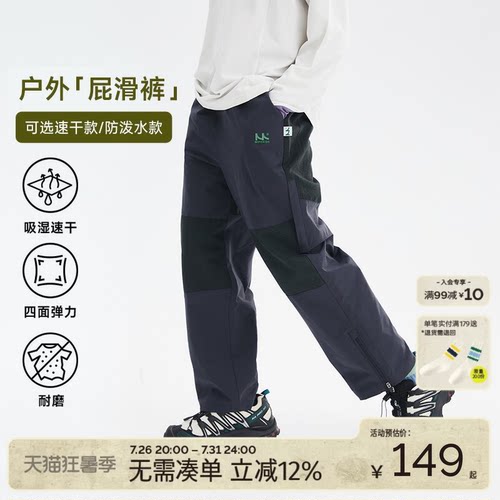 mipo长裤吸湿速干户外耐磨抗撕裂
