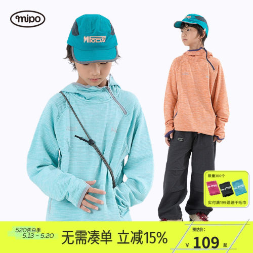 mipo冬季儿童摇粒绒休闲连帽卫衣