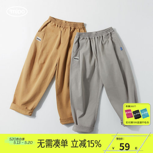 mipo夏季儿童裤子男2025新款纯棉撞色女童休闲裤宽松直筒