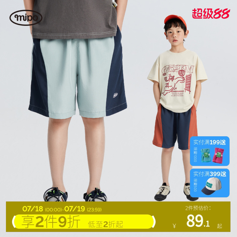 mipo SS24夏装 儿童拼色短裤男童外穿2025新款女童裤子夏季薄款潮