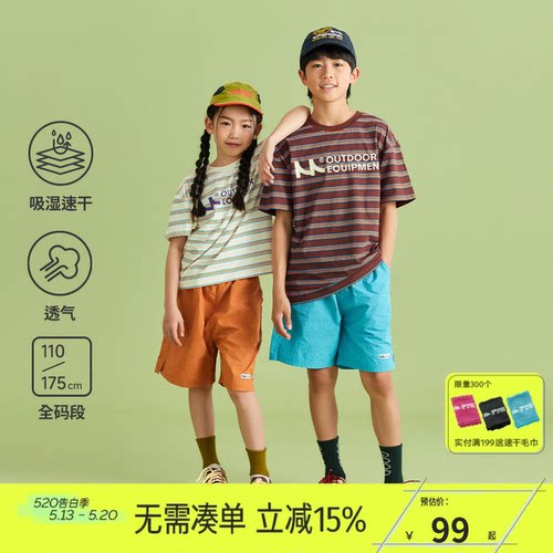 mipo儿童T恤短裤吸湿速干组合