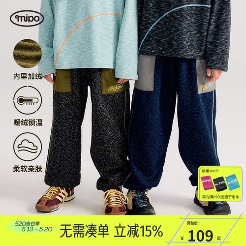 mipo冬季儿童裤子男童加绒卫裤