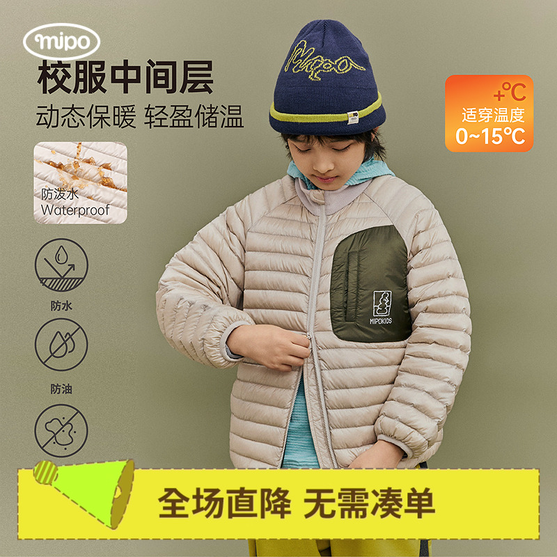 mipo冬季儿童防风防泼水羽绒服