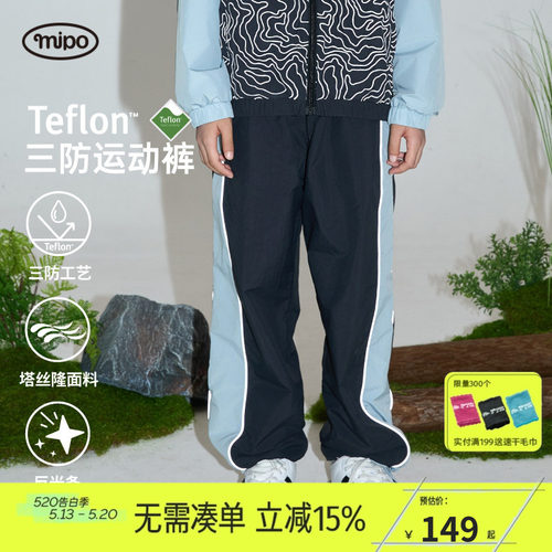 mipo儿童2025新款塔丝隆拼接长裤