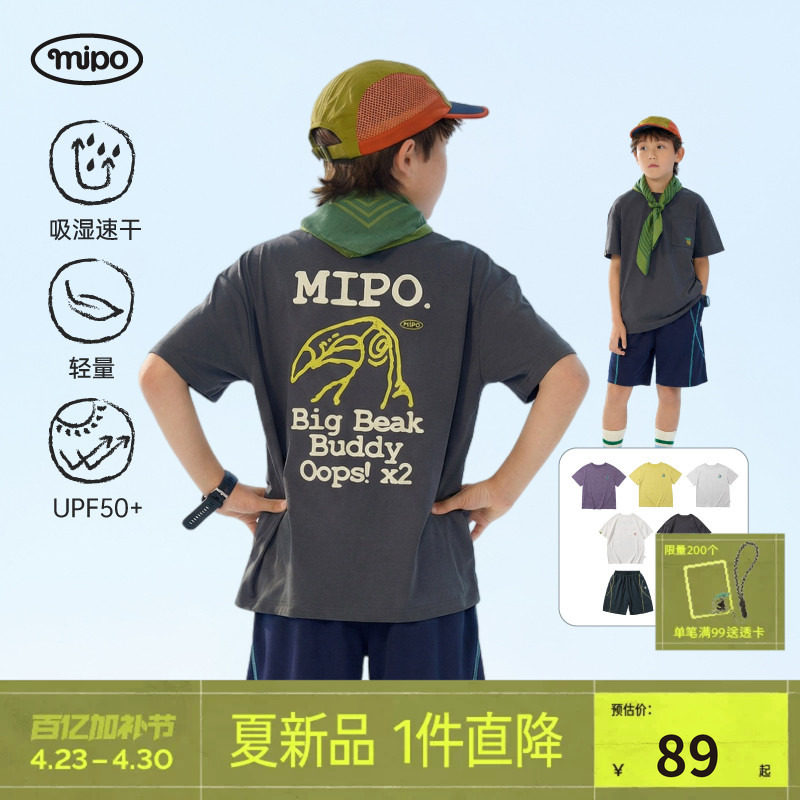 mipo夏季儿童T恤男女童运动衣速干短袖短裤防晒凉感轻薄宽松套装