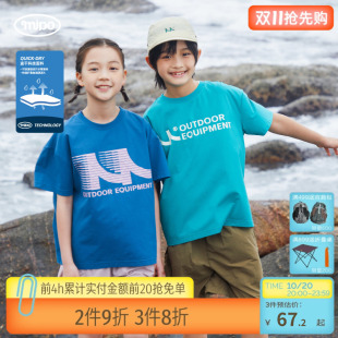 mipo夏季 速干吸湿排汗儿童T恤男女童户外运动海边亲子透气潮T恤