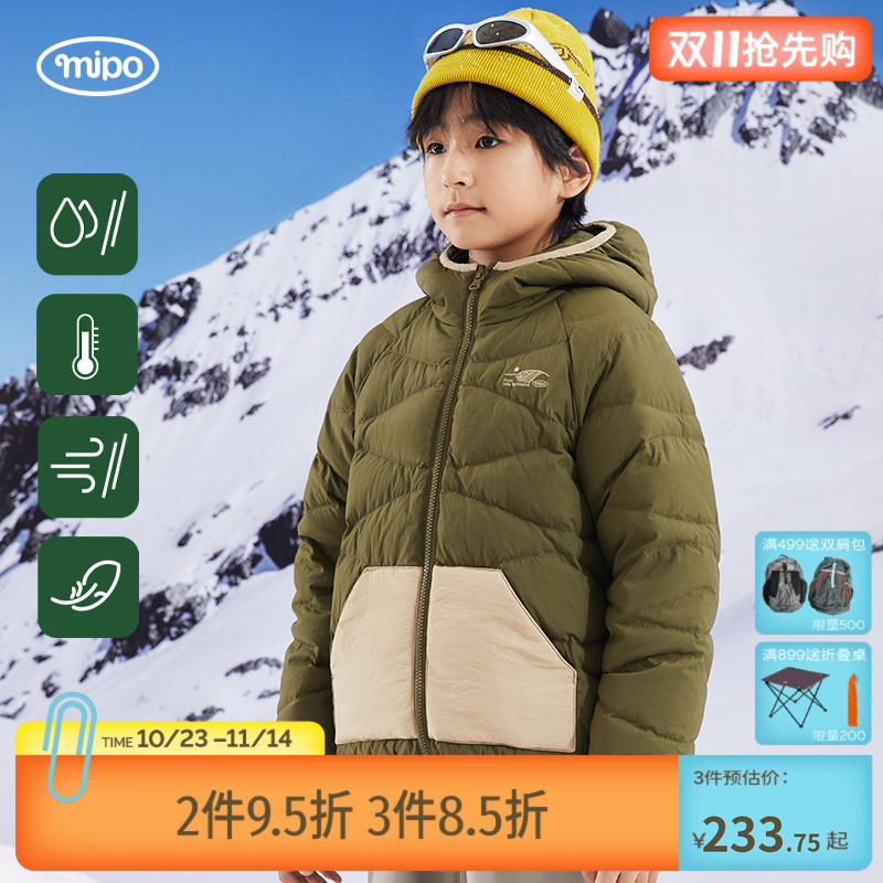 儿童户外运动羽绒服mipo