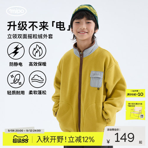 mipo冬季儿童摇粒绒抗静电外套