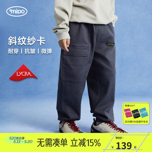 mipo春季儿童莱卡休闲工装裤
