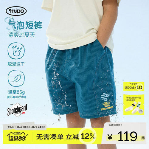 mipo夏季儿童户外速干运动短裤