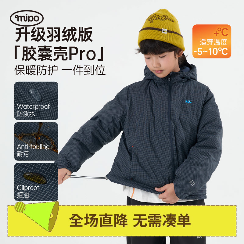 mipo冬季儿童冲锋三防羽绒服