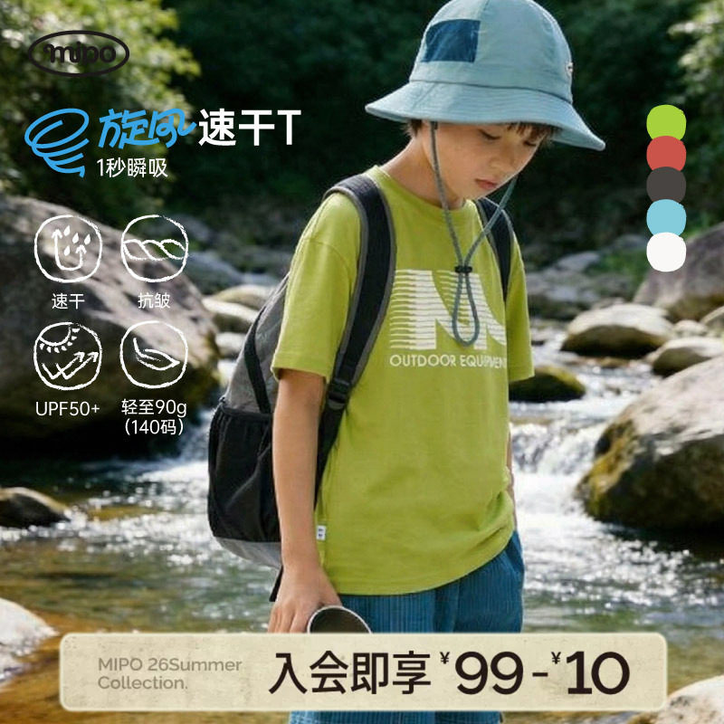 mipo夏季儿童户外运动防晒短袖图片