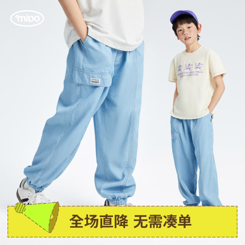 mipo天丝牛仔防蚊裤夏儿童束脚裤