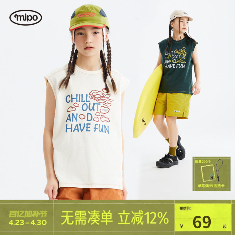 mipo儿童石头图案印花背心2025夏新款纯棉薄透气儿童背心圆领无袖