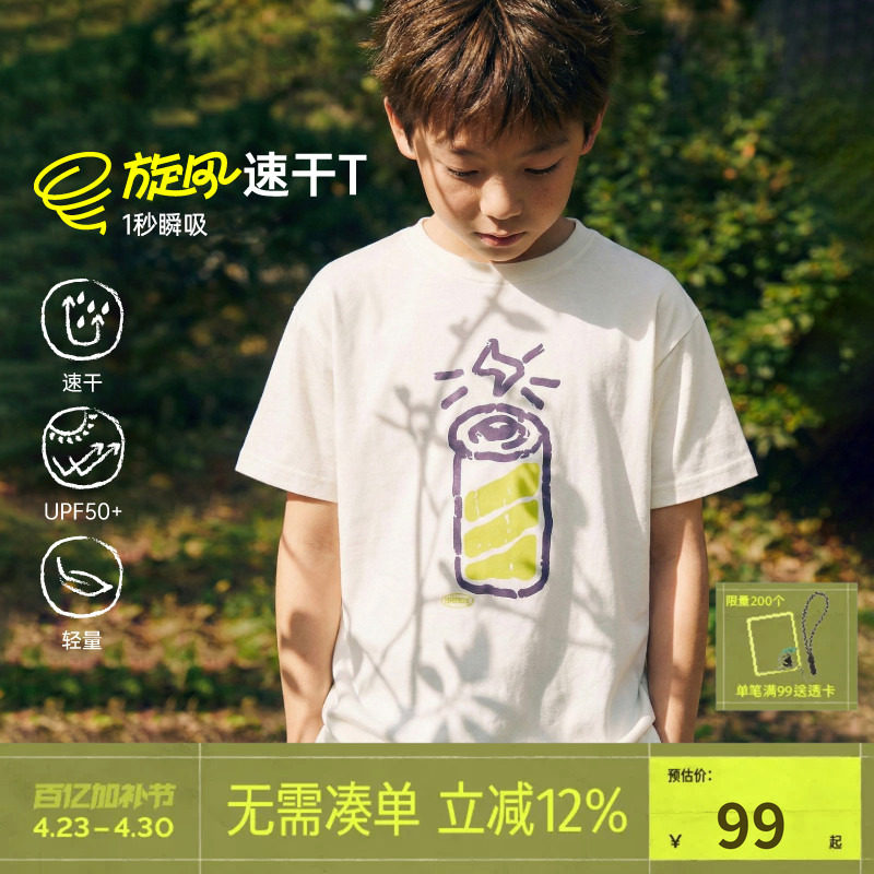【旋风】mipo夏季儿童t恤短袖速干防晒男女童户外运动上衣白t长袖